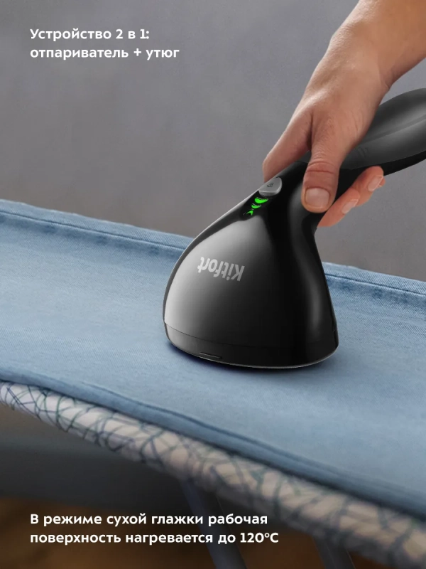 Отпариватель ручной для одежды КТ-9116 - 1500 Вт Отпариватель ручной для одежды КТ-9116 - 1500 Вт