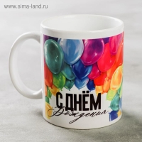 Кружка сублимация "С Днём Рождения!" воздушные шары Кружка сублимация "С Днём Рождения!" воздушные шары