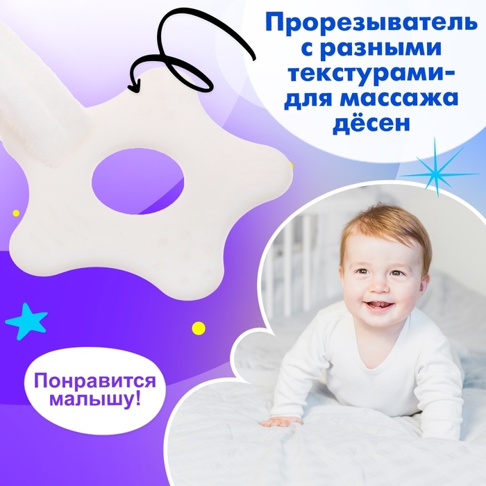 Игрушка-комфортер &laquo;Заюшка&raquo;