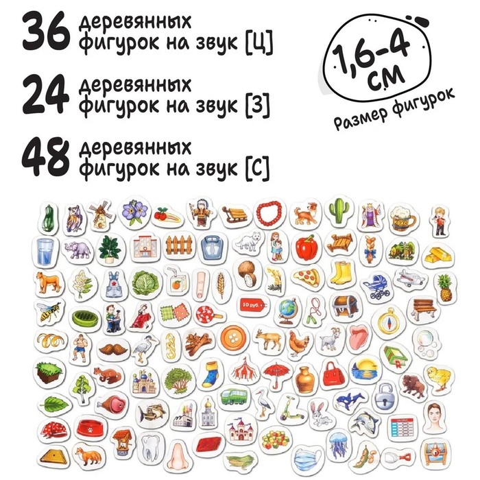 Логопедическая игра &laquo;Логогородок. Автоматизация звуков Ц, З, С&raquo;