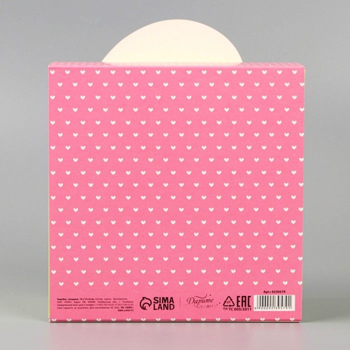 Коробка подарочная складная, упаковка, &laquo;Авокадо&raquo;, 15 х 15 х 8 см