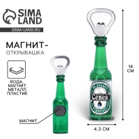 Магнит-открывашка &laquo;Север&raquo;, 2 в 1, 4,3 х 14 х 4,3