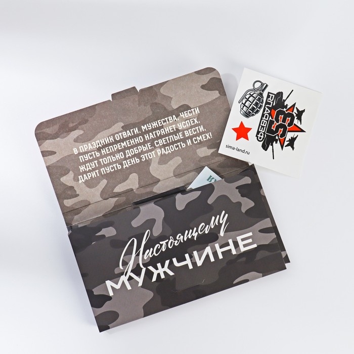 Подарочный набор в чемоданчике: тату и блок листов &laquo;23 февраля&raquo;