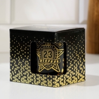 Кружка керамическая &laquo;С 23 Февраля&raquo;, 300 мл, цвет чёрный