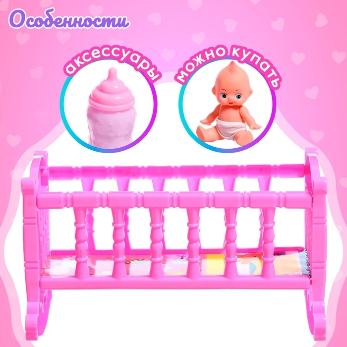 Пупс &laquo;Мой малыш&raquo; с кроваткой, с аксессуарами
