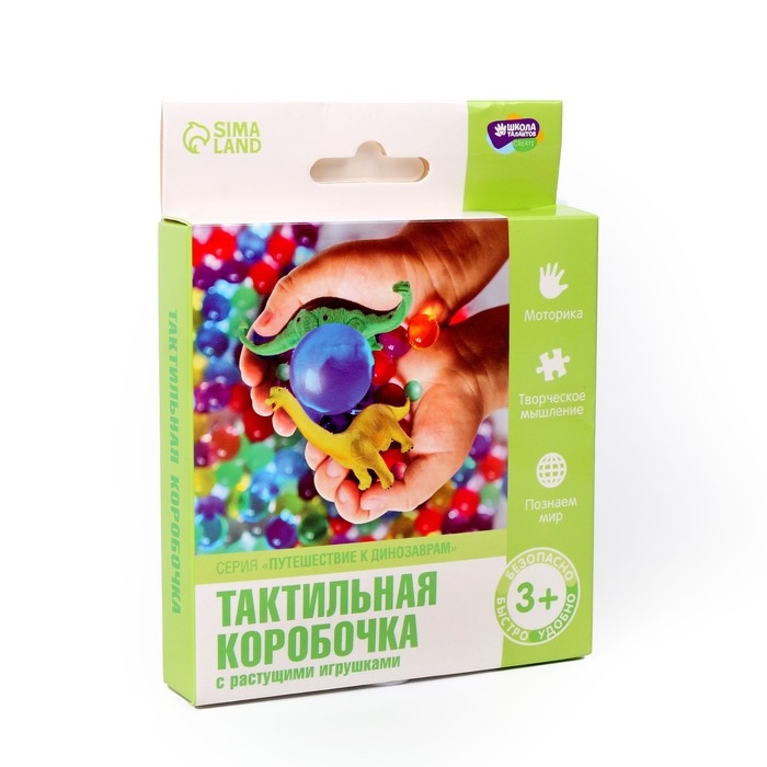 Тактильная коробочка «Путешествие к динозаврам», с растущими игрушками Тактильная коробочка «Путешествие к динозаврам», с растущими игрушками