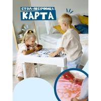 Стол для рисования песком «Брависсимо», крышка «Карта» Стол для рисования песком «Брависсимо», крышка «Карта»