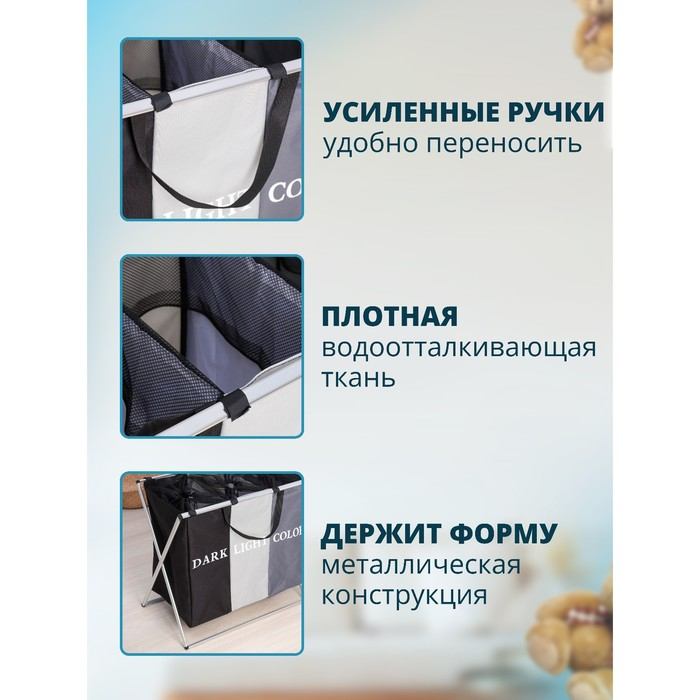 Корзина для белья Доляна Color, складная, тройная, 60×36×57 см Корзина для белья Доляна Color, складная, тройная, 60×36×57 см