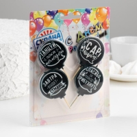 Набор свечей в торт "Оскорбительные №3", 4&times;4,4см, 4 шт