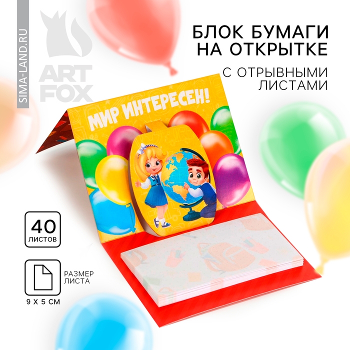 Блок бумаги для записей на выпускной &laquo;Выпускник детского сада&raquo; с фигурным элементом ,40 листов