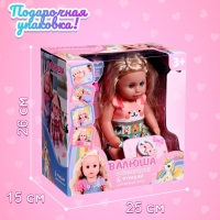 Пупс функциональный &laquo;Мой малыш&raquo; с аксессуарами, пьёт, писает