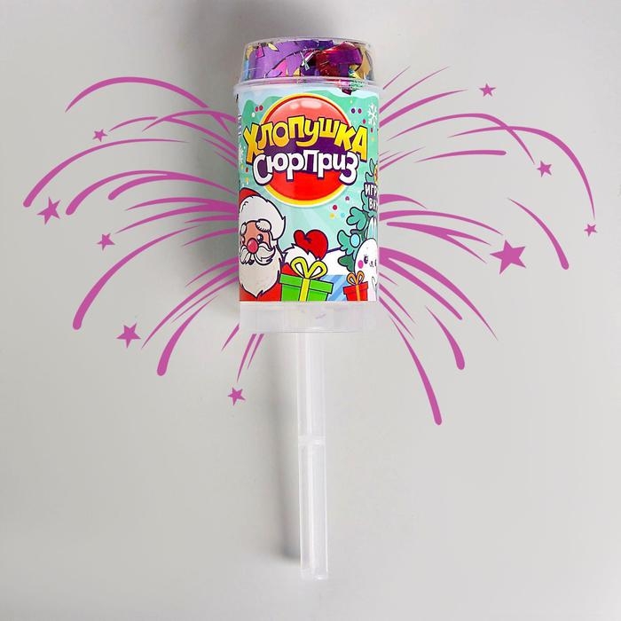 Хлопушка с игрушкой &laquo;Хлопушка-сюрприз&raquo;, новогодняя