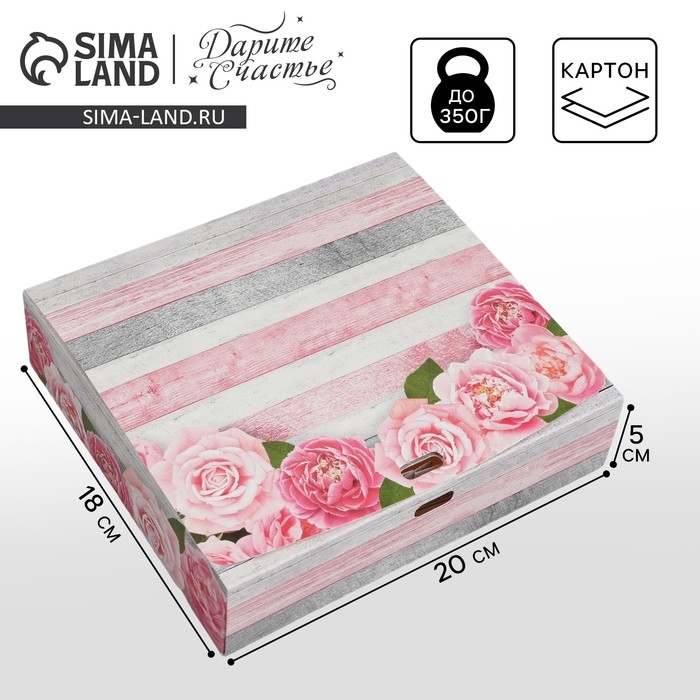 Коробка подарочная складная, упаковка, &laquo;Тебе&raquo;, 20 х 18 х 5 см