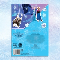 Книга с наклейками &laquo;Найди отличия&raquo;, А5, 16 стр., Холодное сердце