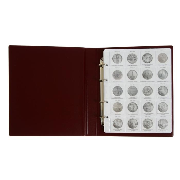 Альбом для монет на кольцах 225 х 265 мм, Альбом для монет на кольцах 225 х 265 мм, "Памятные монеты СССР", обложка ПВХ, 4 листа и 4 цветных картонных вставки, бордовый