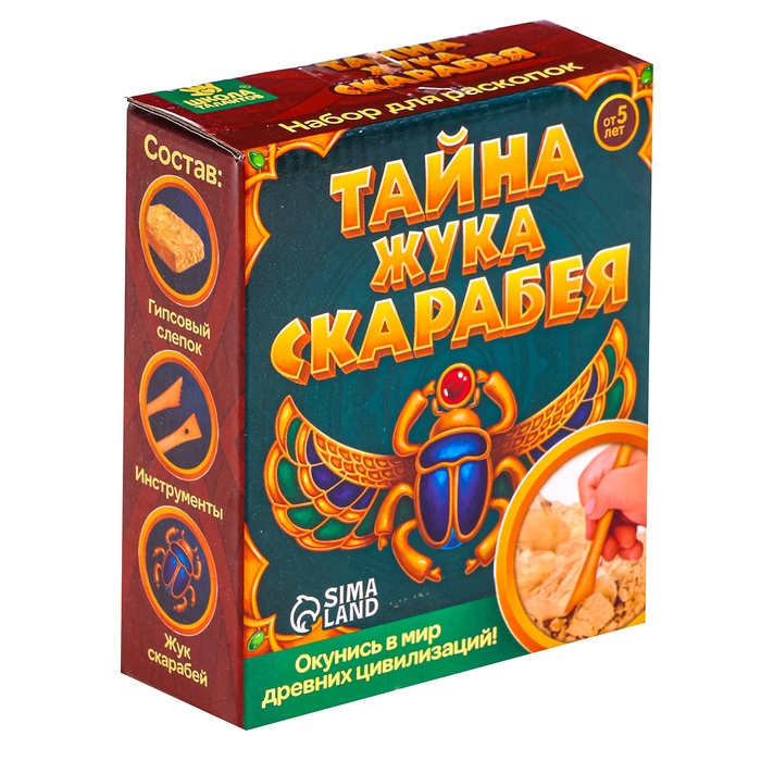 Набор для раскопок &laquo;Тайна жука Скарабея&raquo;