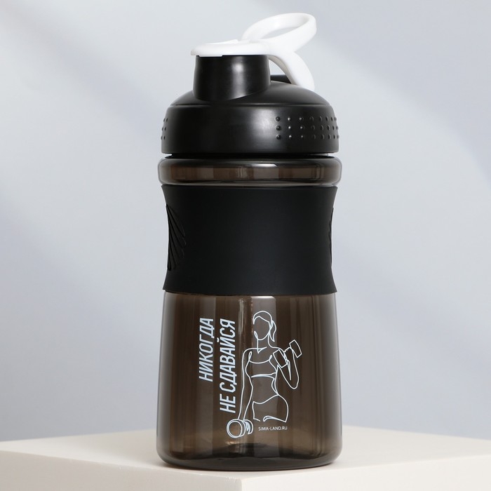 Шейкер пластиковый &laquo;Никогда не сдавайся&raquo;, 500 мл