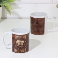 Кружка «Лучший охотник» медведь, 320 мл Кружка «Лучший охотник» медведь, 320 мл