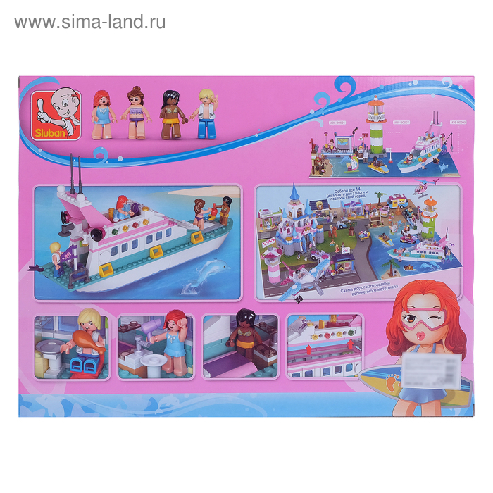 Конструктор &laquo;Розовая Мечта: яхта&raquo;, 328 деталей