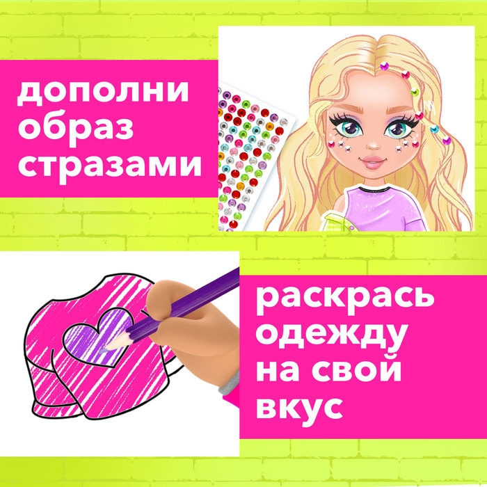 Магнитная игра &laquo;Модный домик:Лили&raquo;