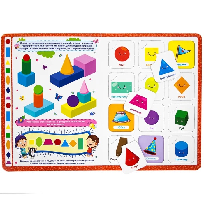 Книга-лото &laquo;Цвета и формы&raquo;