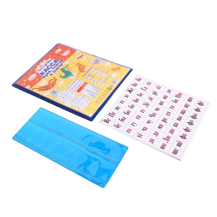 Касса букв, слогов и счета Calligrata, c цветным рисунком, А5, ПВХ Касса букв, слогов и счета Calligrata, c цветным рисунком, А5, ПВХ