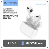 Наушники беспроводные Borofone BW20, вкладыши, TWS, микрофон, BT 5.1, 30/250 мАч белые Наушники беспроводные Borofone BW20, вкладыши, TWS, микрофон, BT 5.1, 30/250 мАч белые