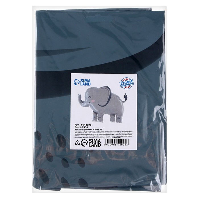 Шар фольгированный 25 Шар фольгированный 25" «Слон»