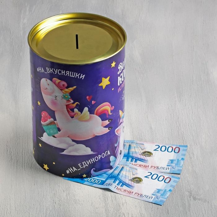 Копилка XXL «Волшебная», 20 х 12,5 см Копилка XXL «Волшебная», 20 х 12,5 см