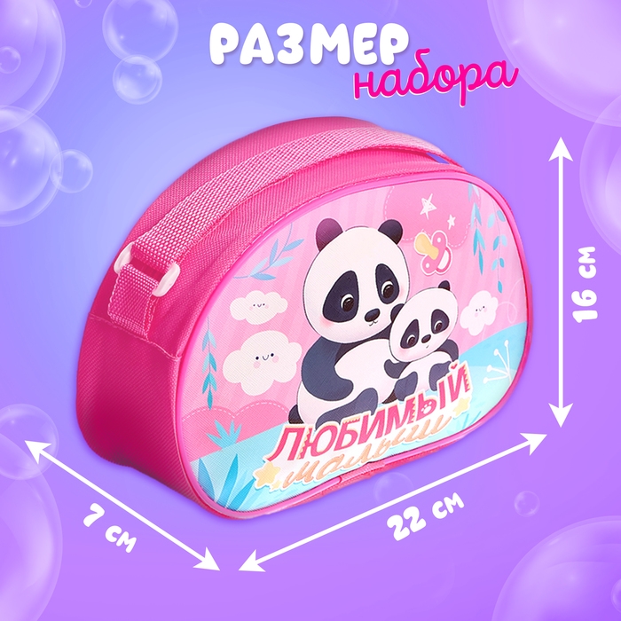 Набор аксессуаров для пупсов &laquo;Любимый малыш&raquo;, в сумочке