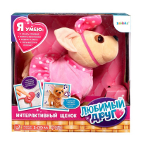Интерактивный щенок &laquo;Мой друг&raquo;, ходит, лает, поёт песенку, виляет хвостом
