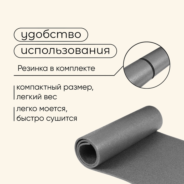 Коврик туристический maclay, 180х60х1 см, цвет серый Коврик туристический maclay, 180х60х1 см, цвет серый