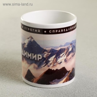 Кружка сублимация "Владимир " 320 мл, с нанесением Кружка сублимация "Владимир " 320 мл, с нанесением