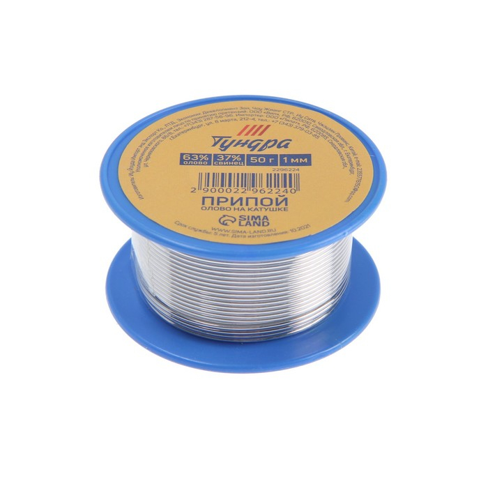 Припой ТУНДРА, ПОС 63, на катушке, 1 мм, 50 г Припой ТУНДРА, ПОС 63, на катушке, 1 мм, 50 г