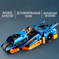 Конструктор &laquo;Скоростной трайк&raquo;, инерция, 202 детали