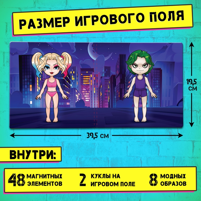 Магнитный набор «Жуткая парочка» Магнитный набор «Жуткая парочка»