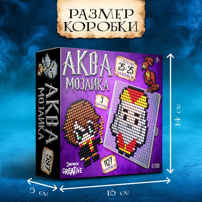 Аквамозаика &laquo;Волшебники&raquo;, 1127 шариков