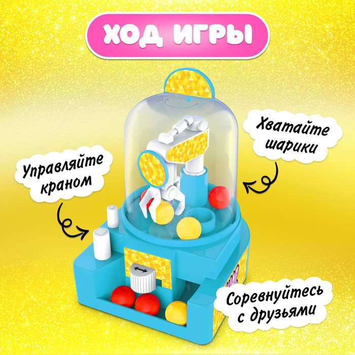 Настольная игра-автомат на ловкость &laquo;Шар удачи&raquo;, МИКС, 2 игрока, 3+