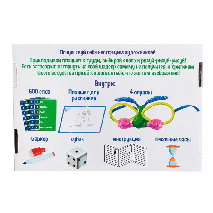 Настольная игра &laquo;Рисуй как Дали&raquo;, 2-4 игрока, 7+
