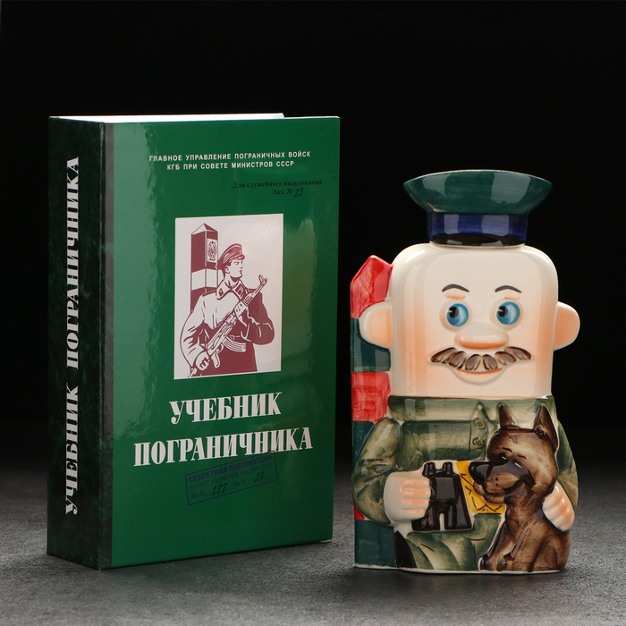 Штоф фарфоровый &laquo;Пограничник&raquo;, 0.4 л, в упаковке книге