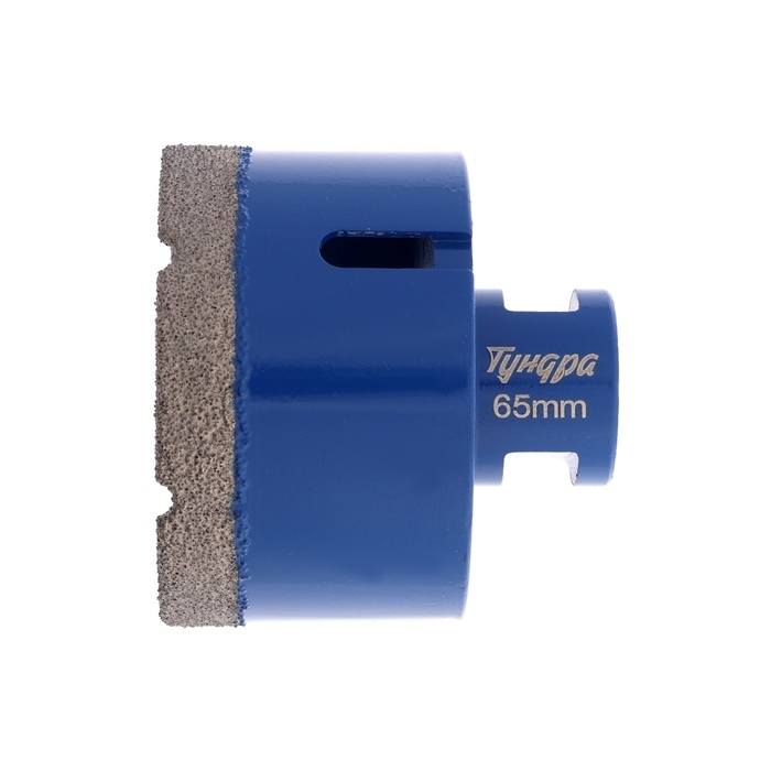 Коронка алмазная ТУНДРА, для УШМ, 65 х 35.8 мм, М14 Коронка алмазная ТУНДРА, для УШМ, 65 х 35.8 мм, М14
