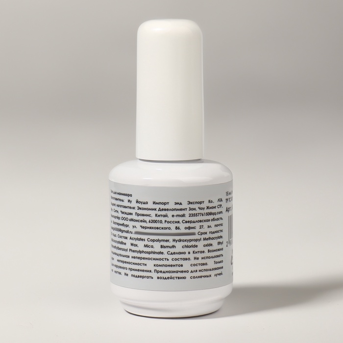 Топ для ногтей &laquo;Сияние&raquo;, с блёстками, 15 мл, LED/UV, серебристый, жёлтый