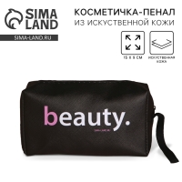 Косметичка &laquo;Beauty&raquo;, искусственная кожа, 9x15x5,5