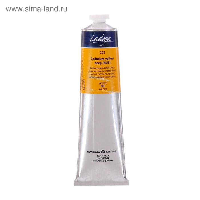 Краска масляная в тубе 120 мл, ЗХК "Ладога", кадмий жёлтый тёмный (А), 1205202