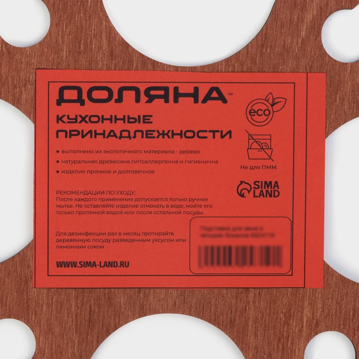 Подставка для вина и четырех бокалов, 18&times;18&times;2 см