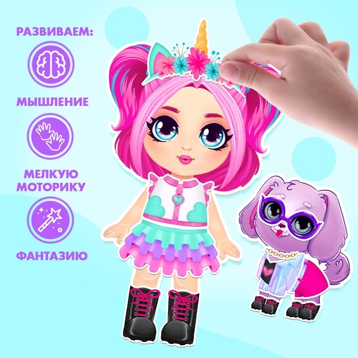 Магнитная игра «Малышка с питомцем», в коробке Магнитная игра «Малышка с питомцем», в коробке