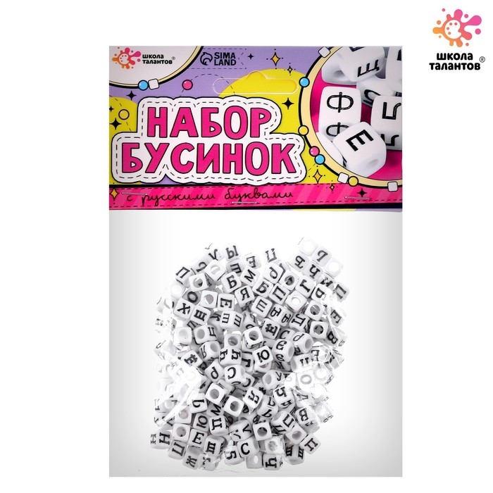 Набор для творчества «Бусины с русскими буквами» Набор для творчества «Бусины с русскими буквами»
