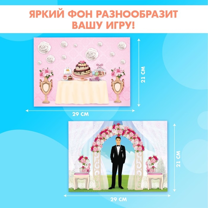 Магнитная игра &laquo;Одень куклу: невеста&raquo;