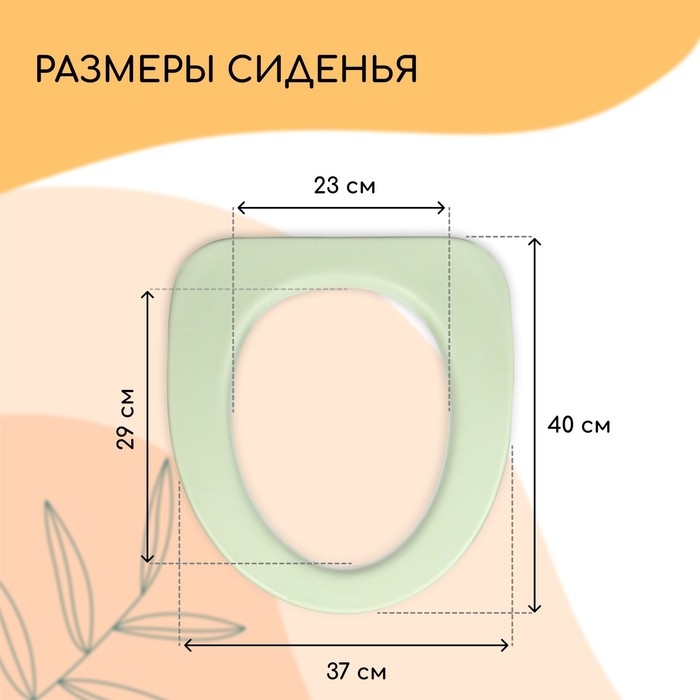 Сиденье для уличного туалета, 37 &times; 40 см, пенополиуретан, зелёное