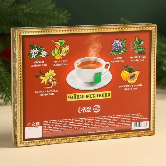Новый год! Чайная коллекция &laquo;Счастья в дом&raquo;, 54 г (30 пакетиков х 1,8 г).